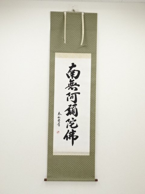 JAPANESE HANGING SCROLL / HAND PAINTED / CALLIGRAPHY